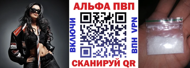A PVP Crystall  Купить где  Глазов 