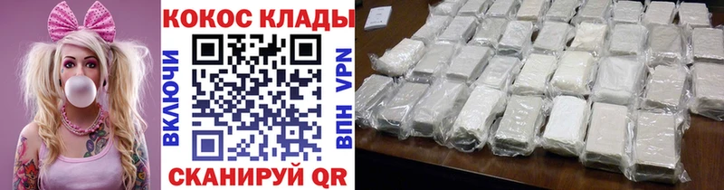 Кокаин Fish Scale Купить где Глазов