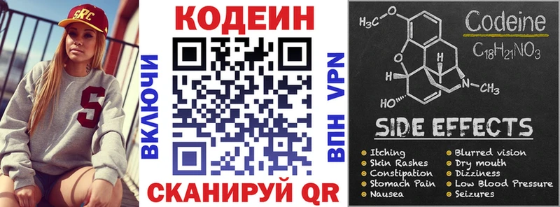 Купить  Глазов  Кодеиновый сироп Lean напиток Lean (лин) 