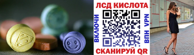 LSD-25 экстази ecstasy  Купить  Глазов 