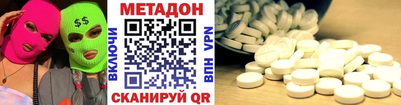 Метадон VHQ  Купить  Глазов 